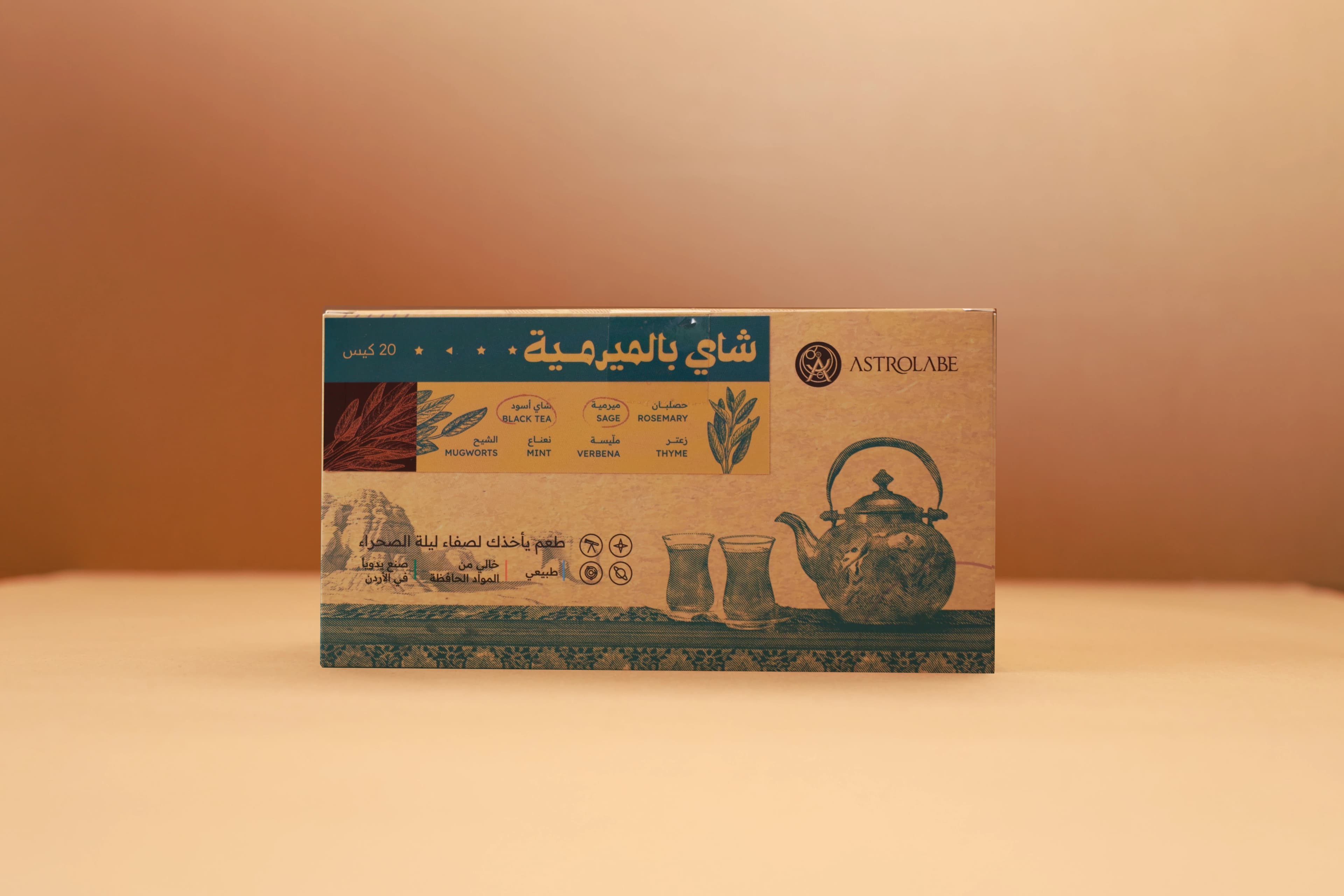 Tea with Sage (20 Bags)